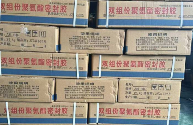 监利聚硫密封胶